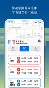 2MRT秒搭捷運 screenshot 3
