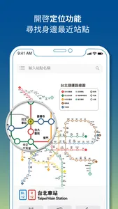 2MRT秒搭捷運 screenshot 5