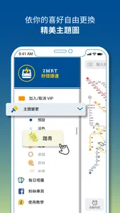 2MRT秒搭捷運 screenshot 6