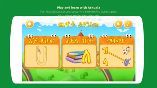 Askuala Educational Games screenshot 1