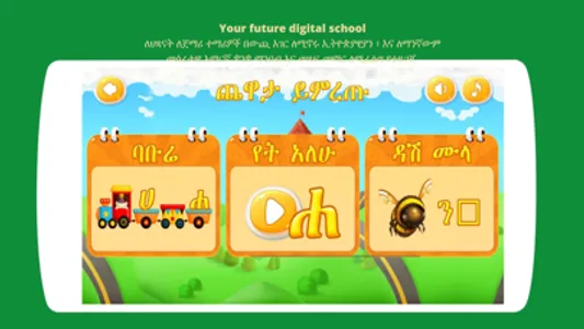 Askuala Educational Games screenshot 2