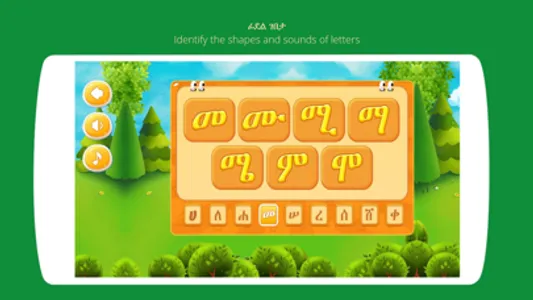 Askuala Educational Games screenshot 5