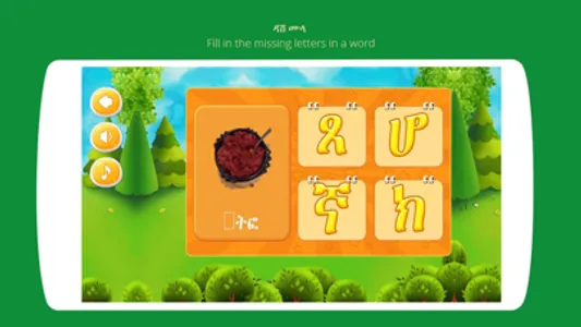 Askuala Educational Games screenshot 7