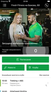 FRESH FITNESS Екатеринбург screenshot 0