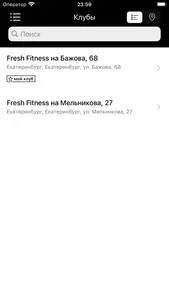 FRESH FITNESS Екатеринбург screenshot 1