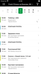 FRESH FITNESS Екатеринбург screenshot 3