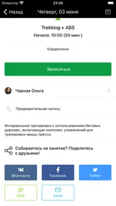 FRESH FITNESS Екатеринбург screenshot 4