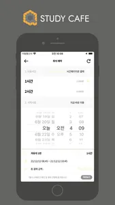 큐스터디카페 screenshot 2