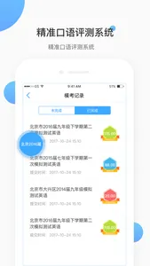 子盛浩学听说 screenshot 2