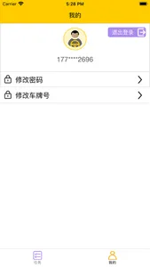 易追踪 screenshot 3