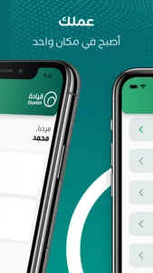 قيادة | Qiyadah screenshot 3