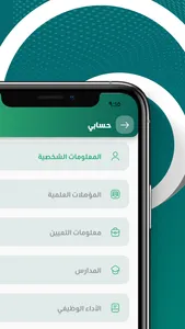 قيادة | Qiyadah screenshot 4