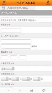 りぶや 丸亀本店 screenshot 2
