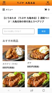 りぶや 丸亀本店 screenshot 3