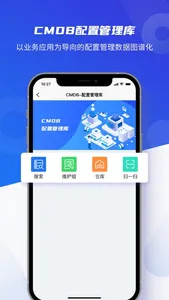 优云移动运维 screenshot 1