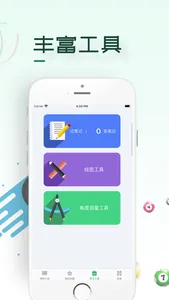 台球教学-最好用的桌球教学软件 screenshot 1