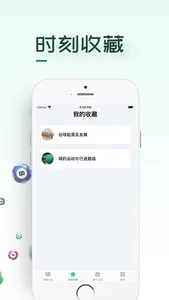 台球教学-最好用的桌球教学软件 screenshot 2