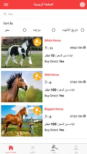 Wara Hourses auction screenshot 1