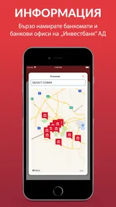 Ibank Mobile (Investbank) screenshot 7