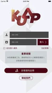 成大資訊公告平臺 screenshot 0