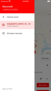 Такси Чернигов screenshot 5