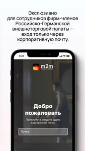 AHK m2m screenshot 4