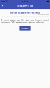 Динамо Курск screenshot 2