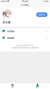 药食宝典 screenshot 2