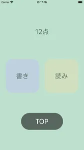 漢字クイズ 〜魚〜 screenshot 3