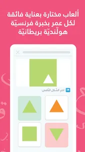 أمل مونتيسوري: رياضيات وذكاء screenshot 0