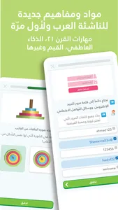 أمل مونتيسوري: رياضيات وذكاء screenshot 1