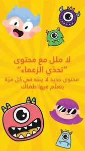 أمل مونتيسوري: رياضيات وذكاء screenshot 2