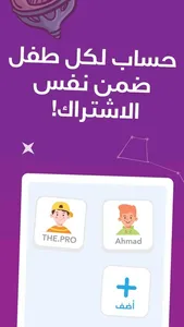 أمل مونتيسوري: رياضيات وذكاء screenshot 3