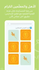 أمل مونتيسوري: رياضيات وذكاء screenshot 4