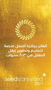 أمل مونتيسوري: رياضيات وذكاء screenshot 7