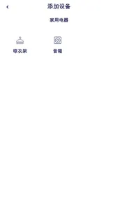 宜适家 screenshot 1