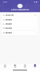 云建宝-监管端 screenshot 3