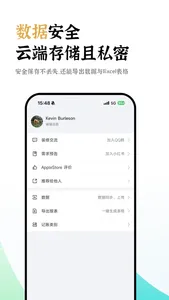 装修预算表 - 装修记账与预算 screenshot 4
