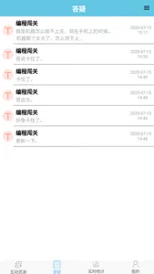 技能点点通 screenshot 2