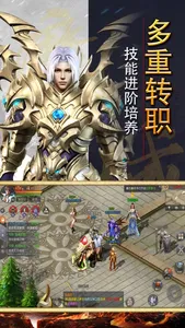 神界召唤师 screenshot 1