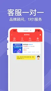 店店旺-开店加盟创业平台 screenshot 3