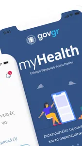 MyHealth screenshot 1