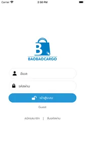 BaobaoCargo screenshot 0