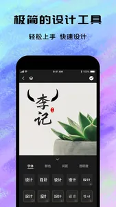 logo设计软件-商标水印设计制作app screenshot 2