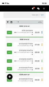 Sivan Fitness screenshot 1