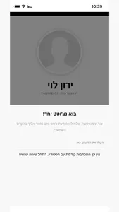 Sivan Fitness screenshot 3