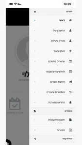 Sivan Fitness screenshot 4