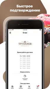 ТРУХАНОВ | Гомель screenshot 2