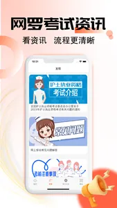 护士资格证-2026护士资格考试题库 screenshot 4
