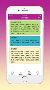 简化事项 screenshot 2